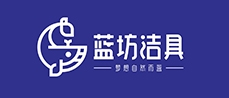 藍坊潔具(jù)